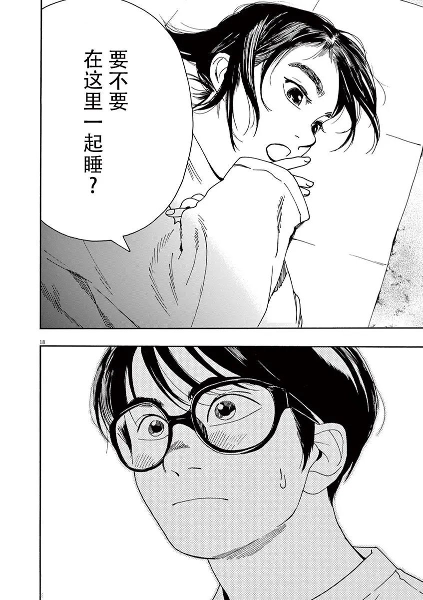 第17话