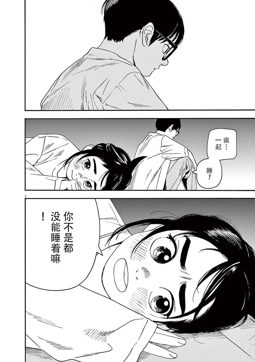 第18话