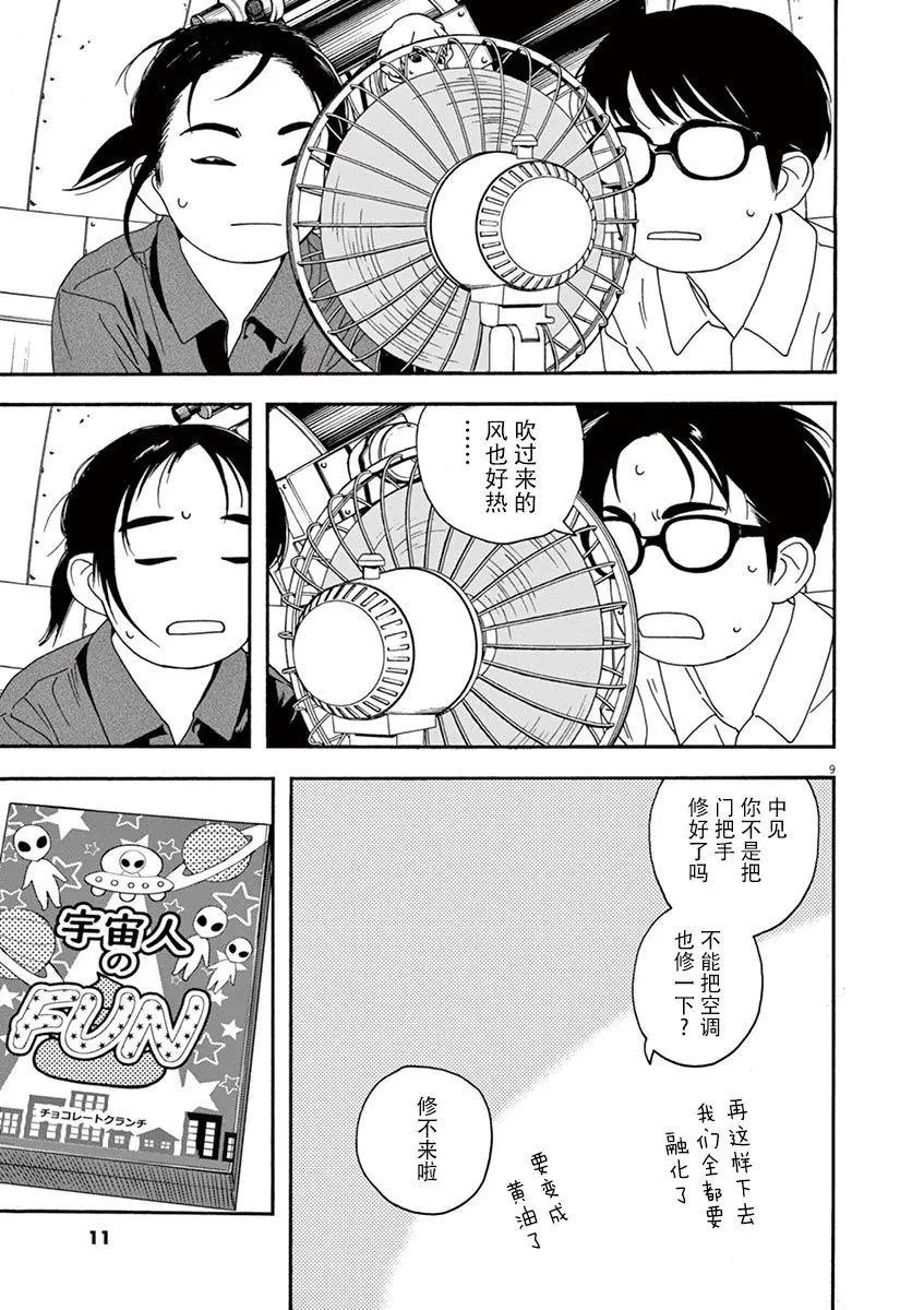 第19话