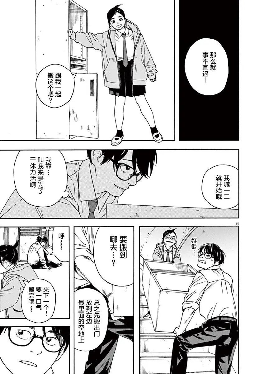 第02话