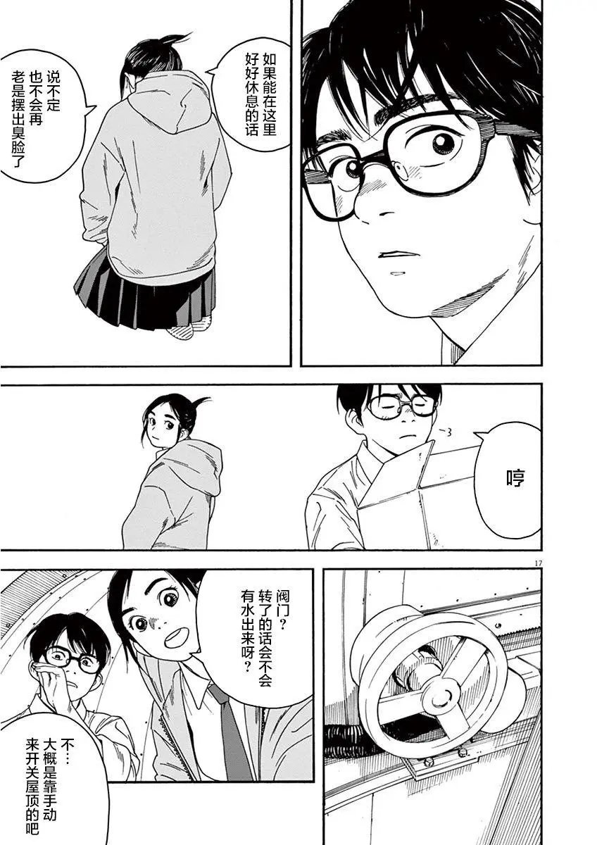 第02话