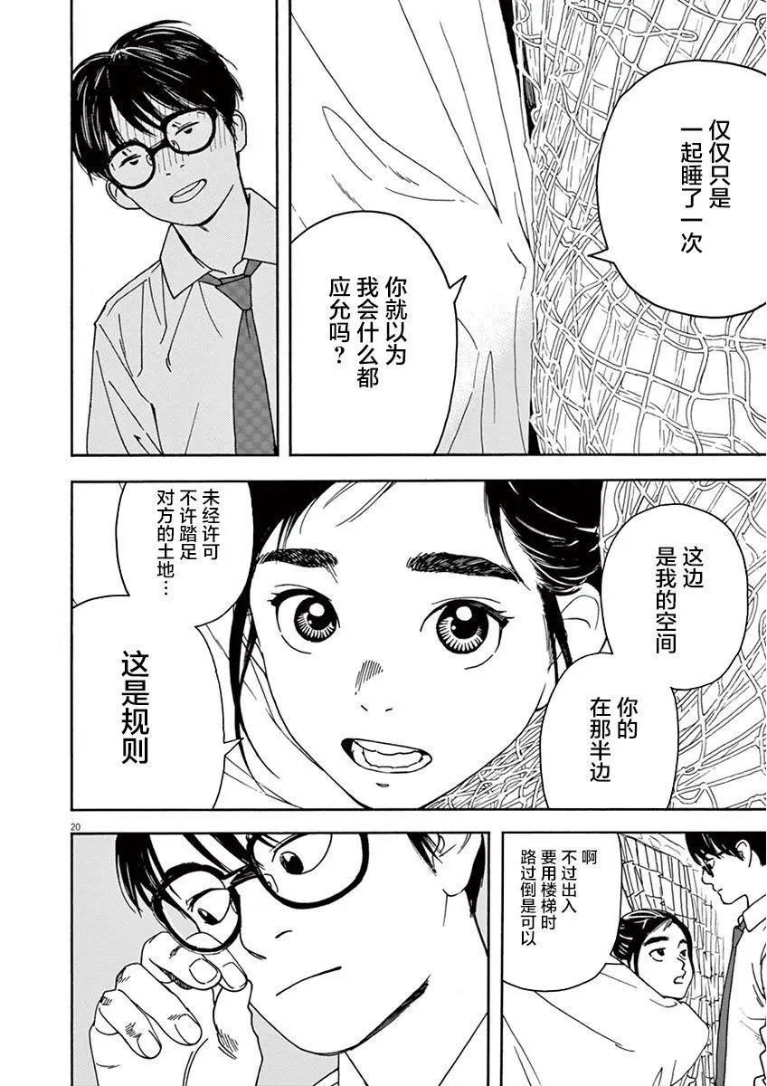 第02话