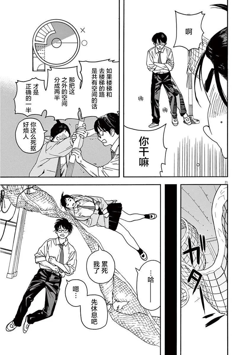 第02话