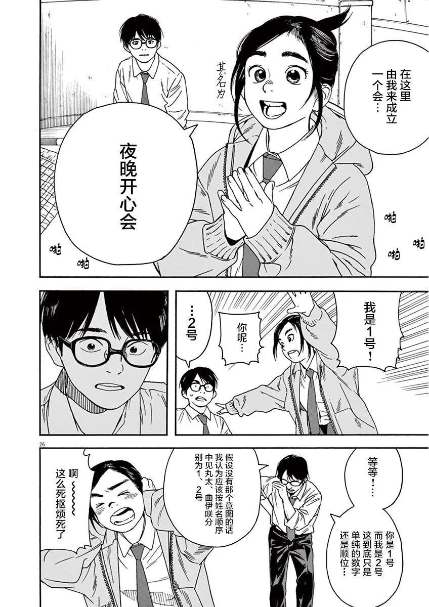 第02话