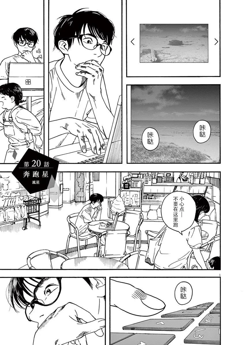 第20话