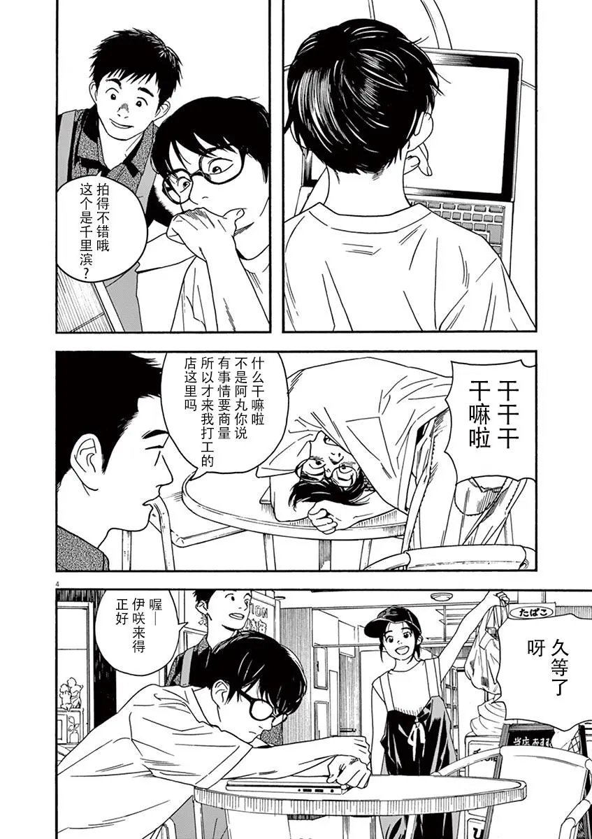 第20话