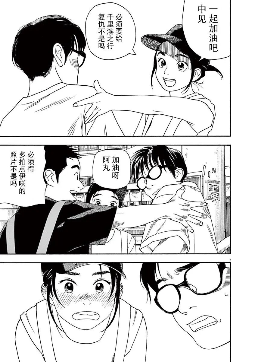 第20话