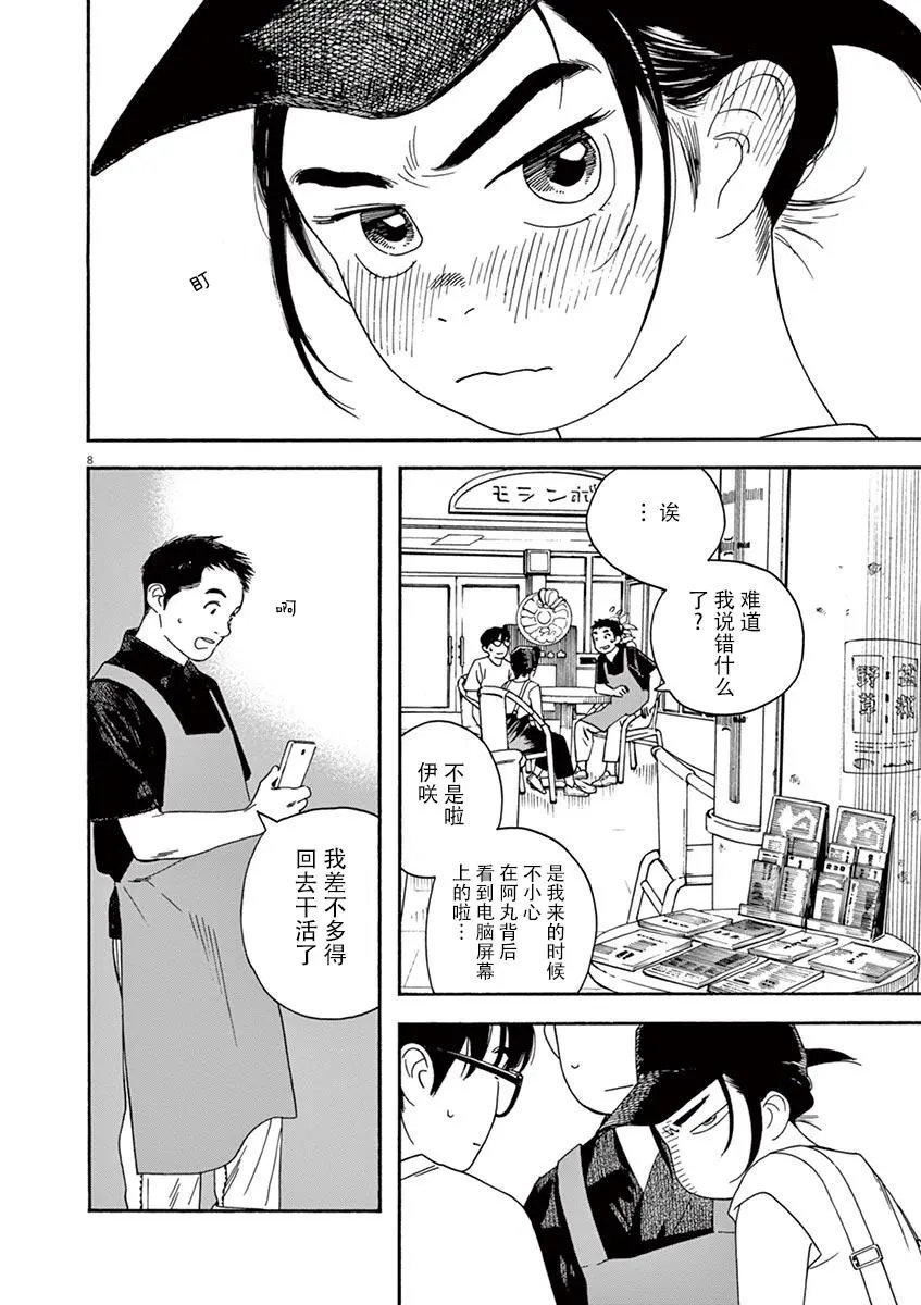 第20话