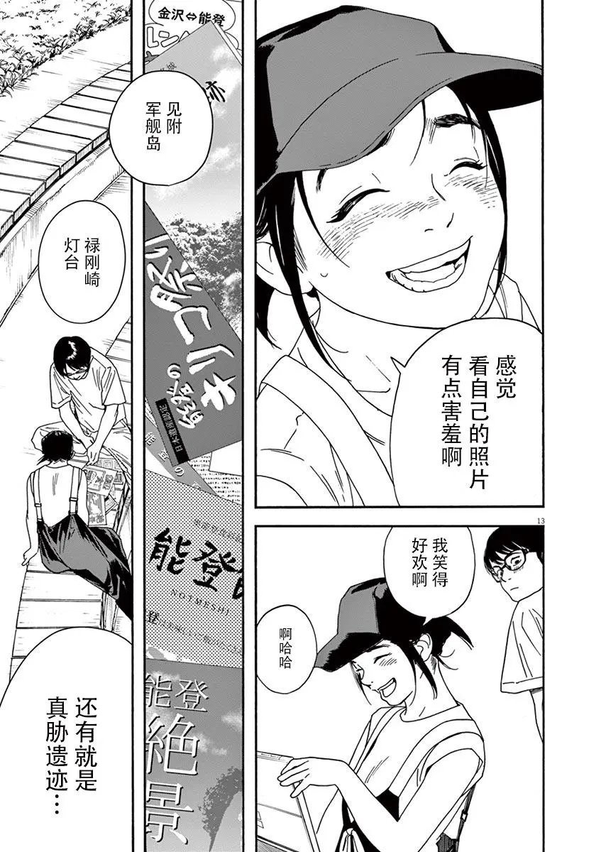 第20话