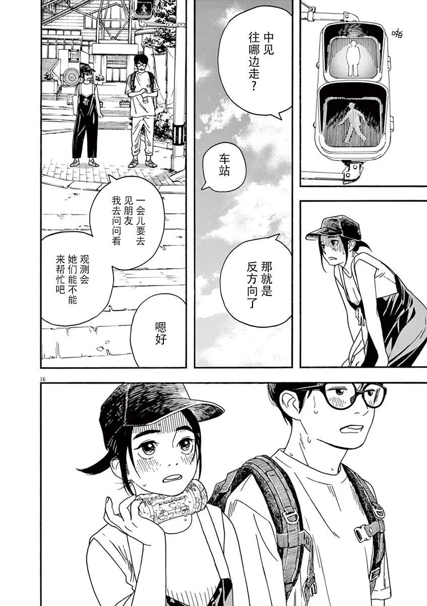 第20话