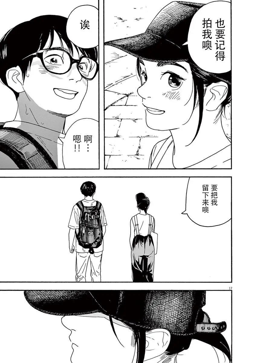 第20话