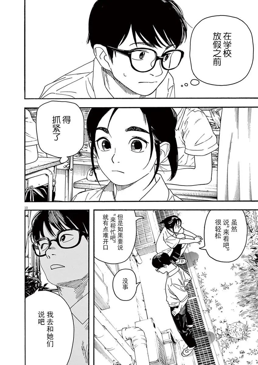 第21话