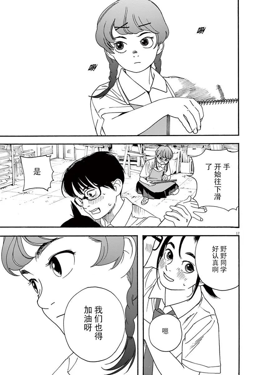 第21话