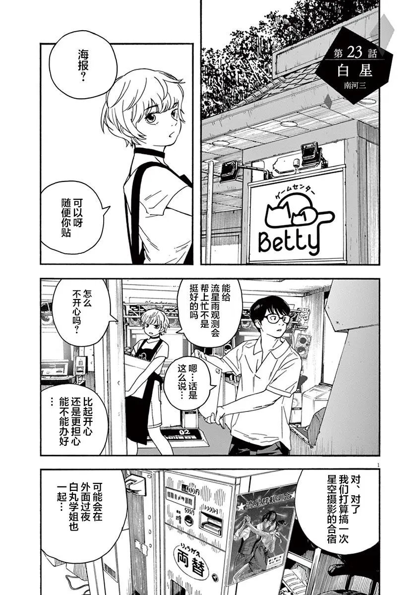 第23话