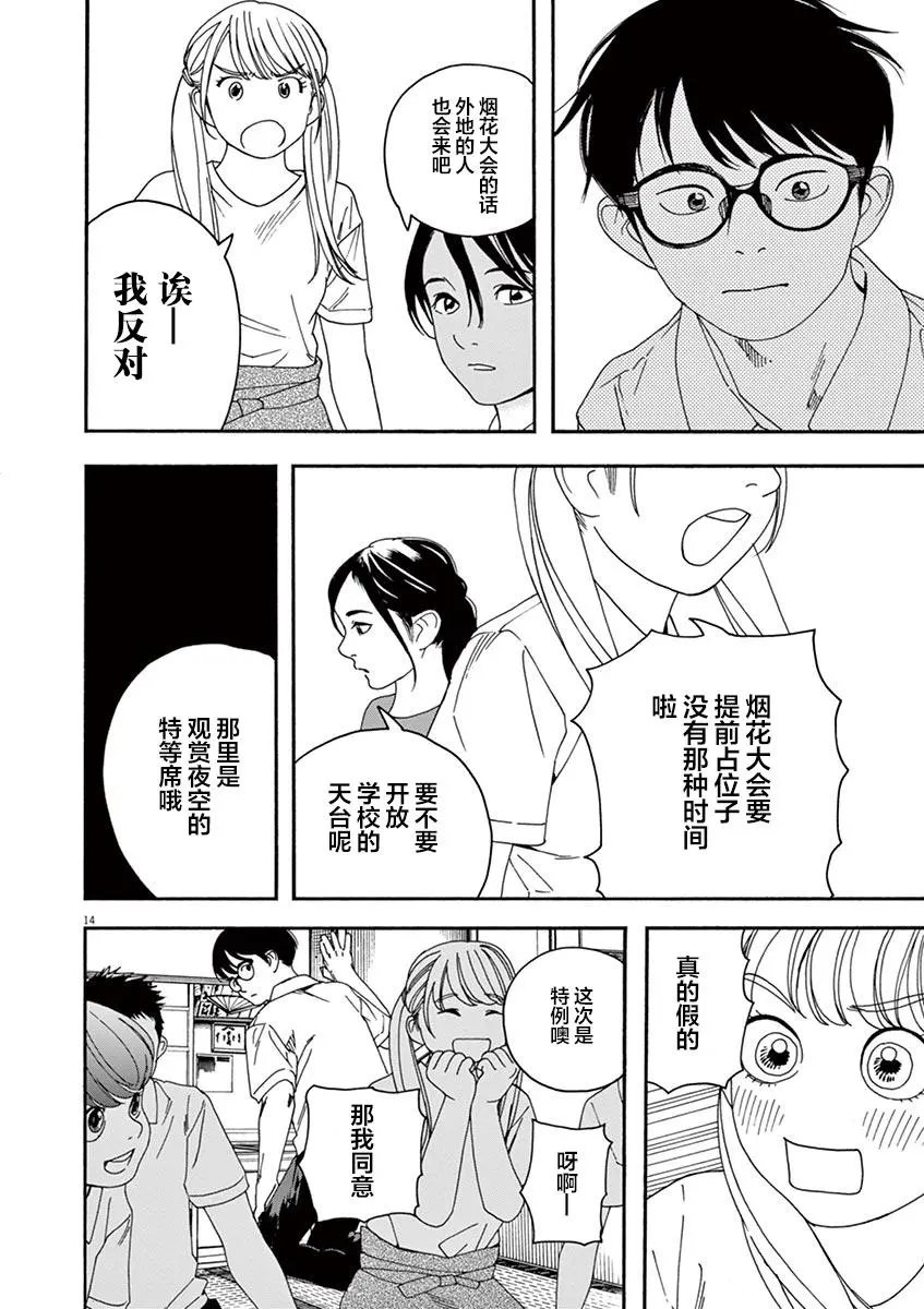 第23话