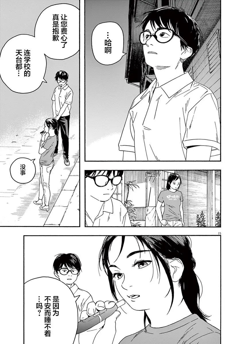 第23话