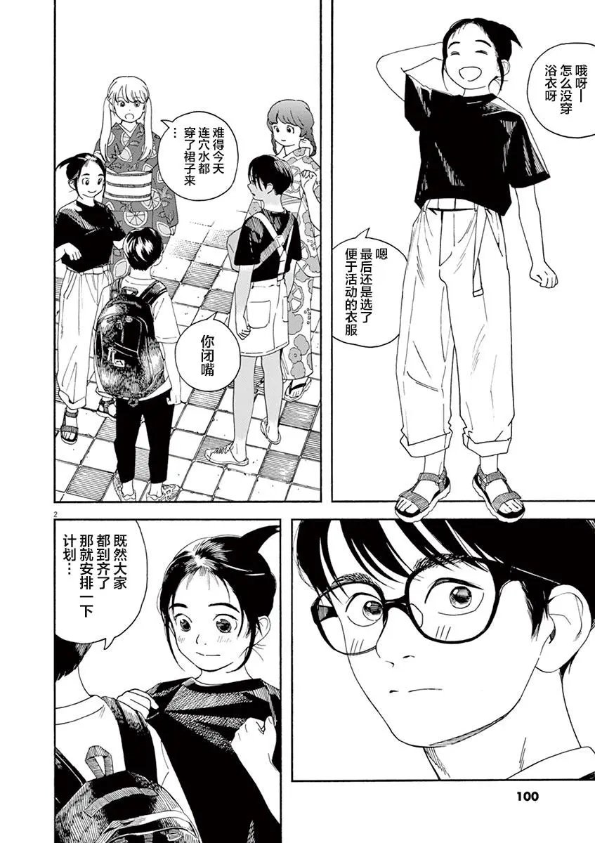 第24话
