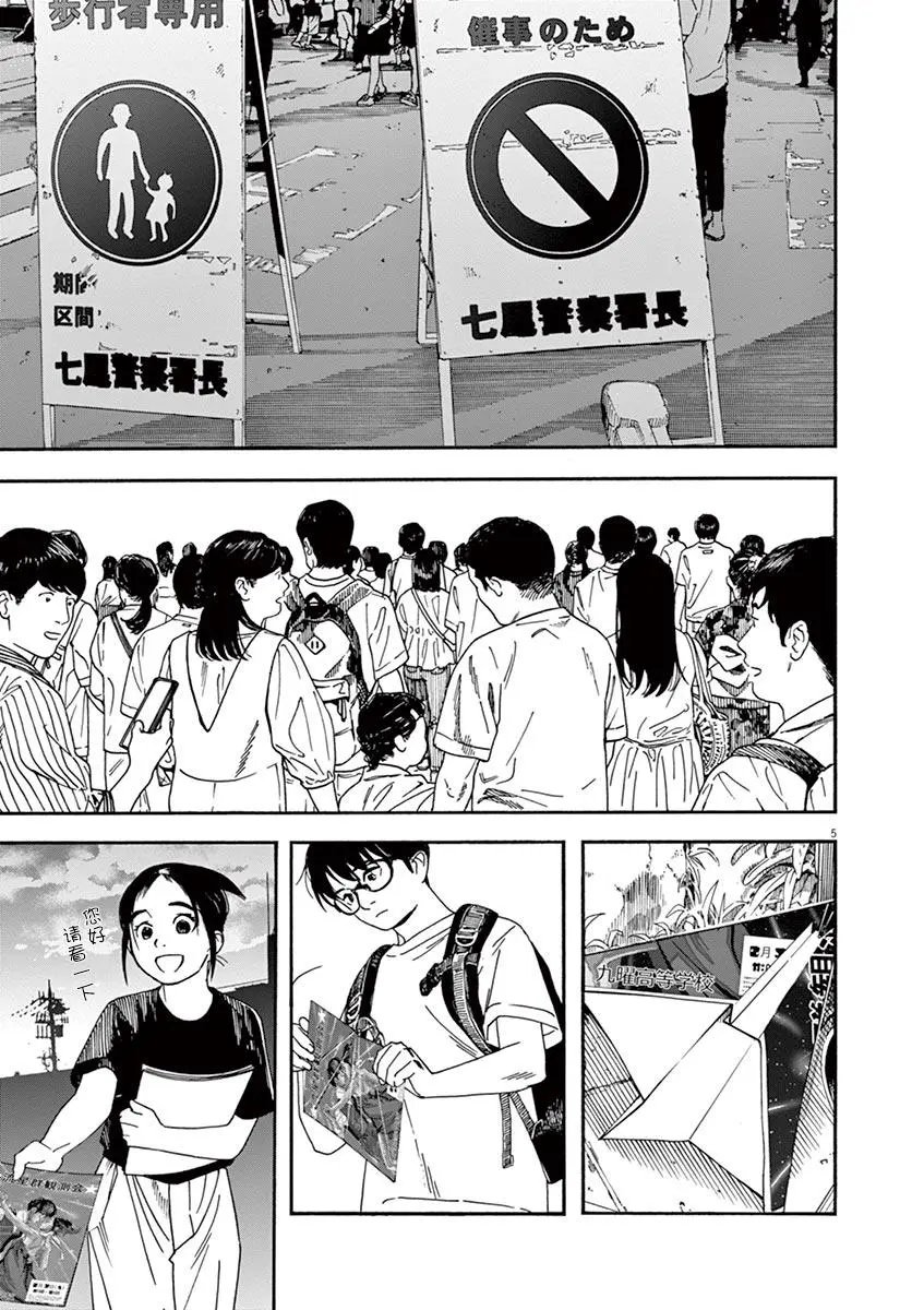 第24话