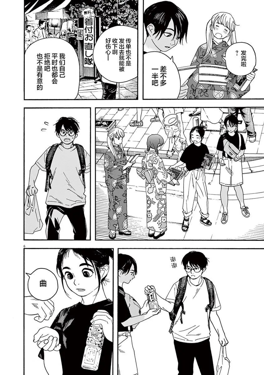 第24话