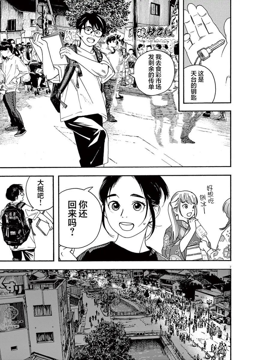 第24话
