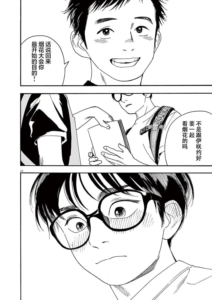 第24话