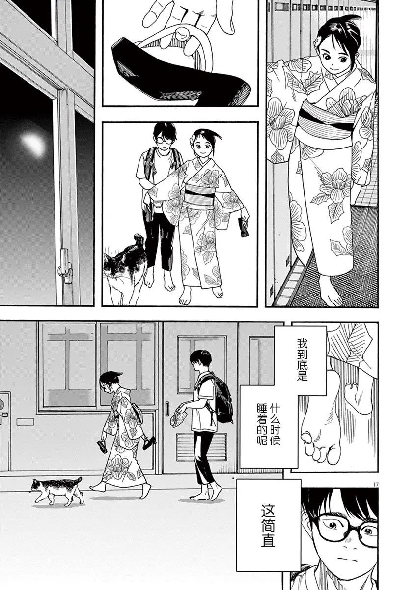 第24话