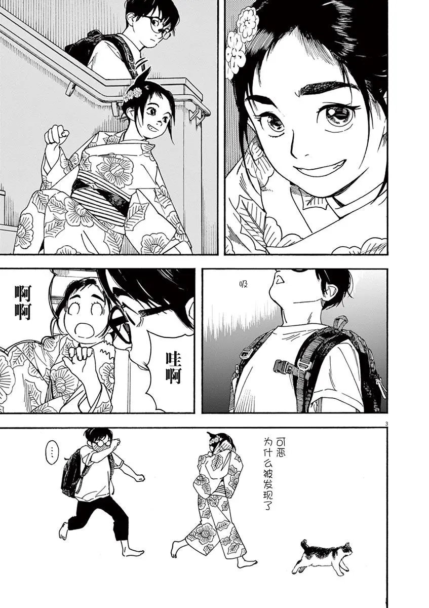 第25话