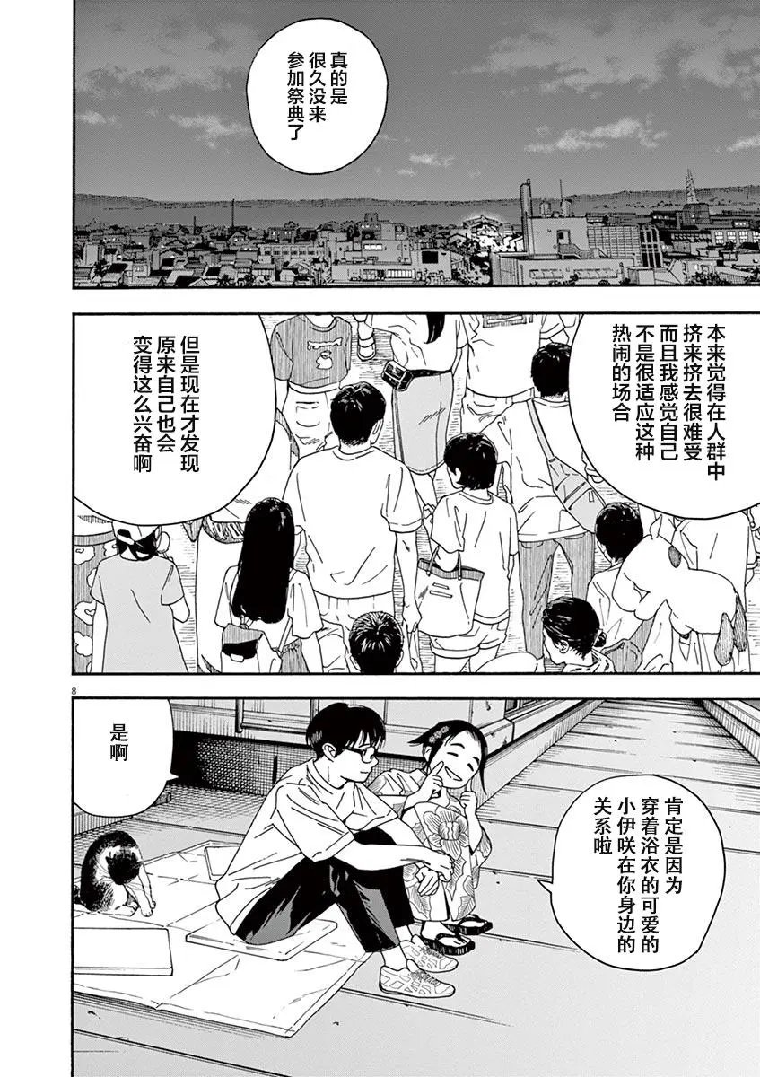 第25话
