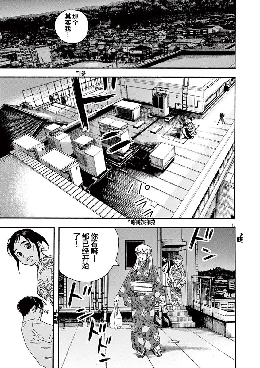 第25话