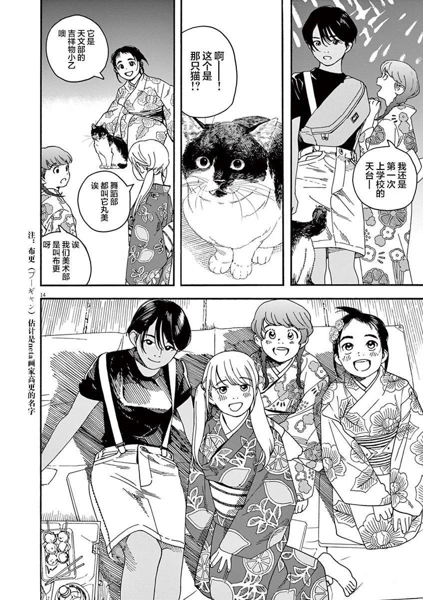 第25话