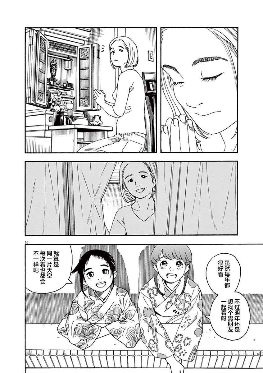 第25话