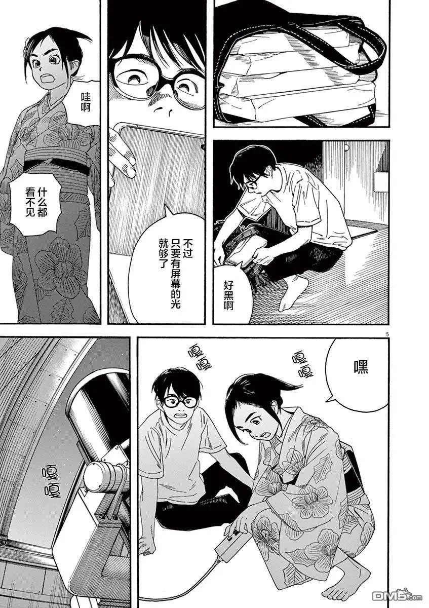 第26话