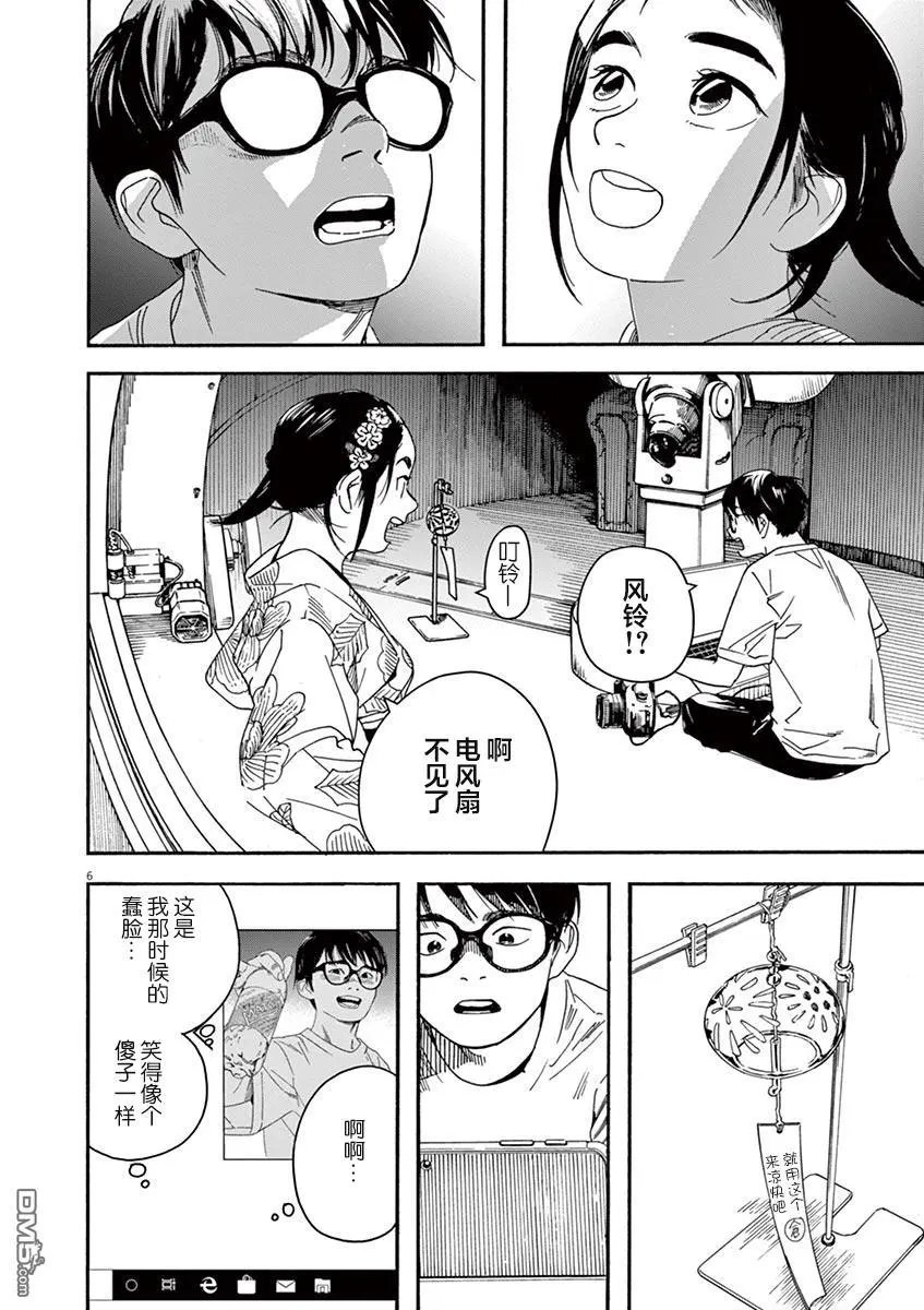 第26话