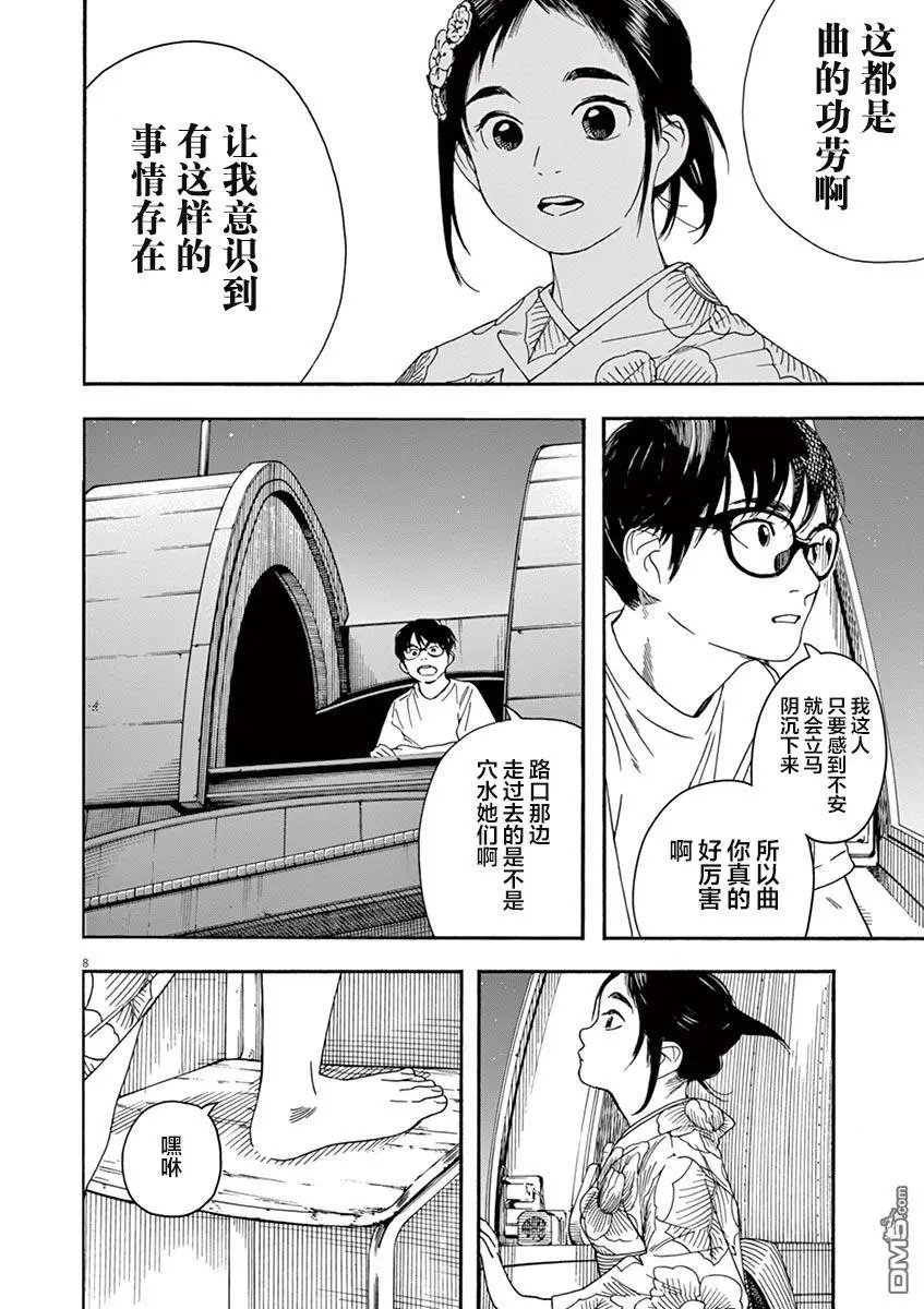 第26话