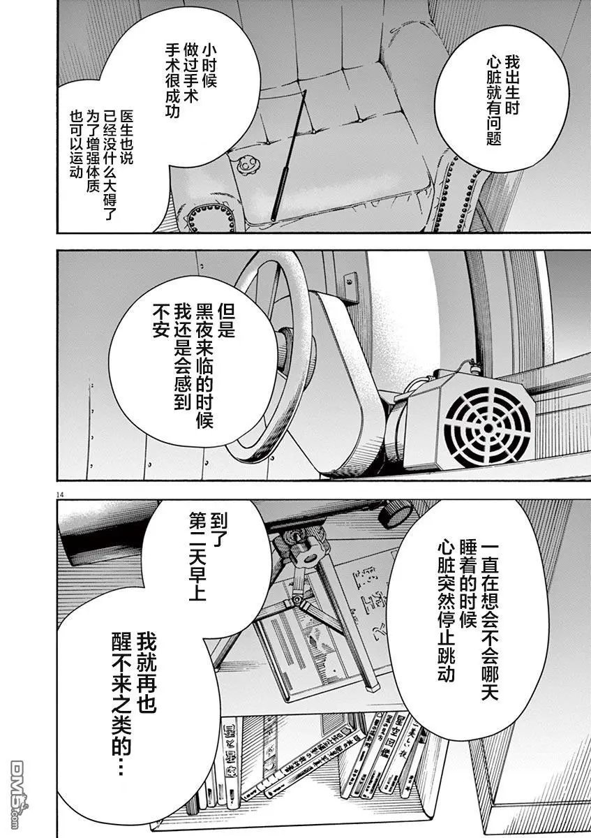 第26话