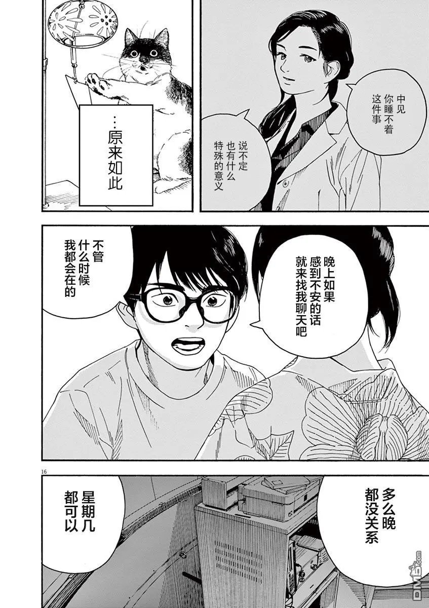 第26话