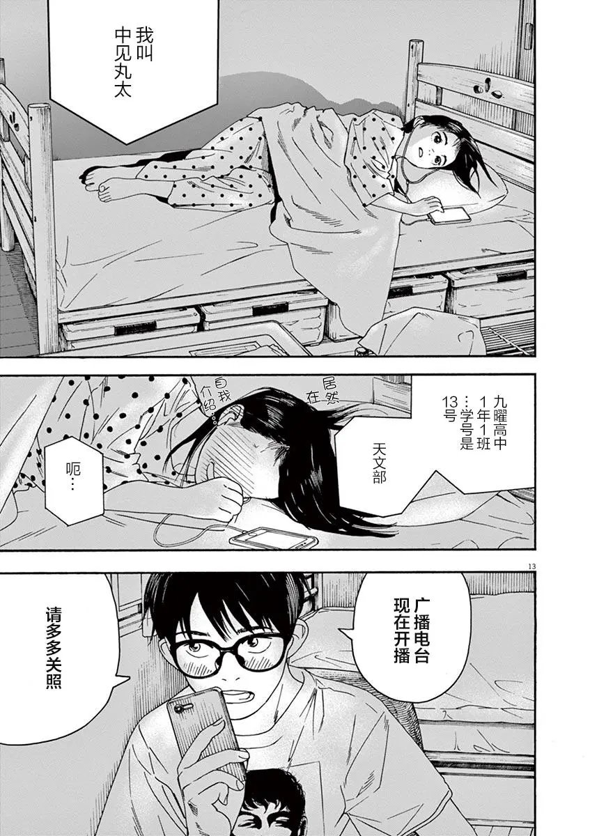 第27话