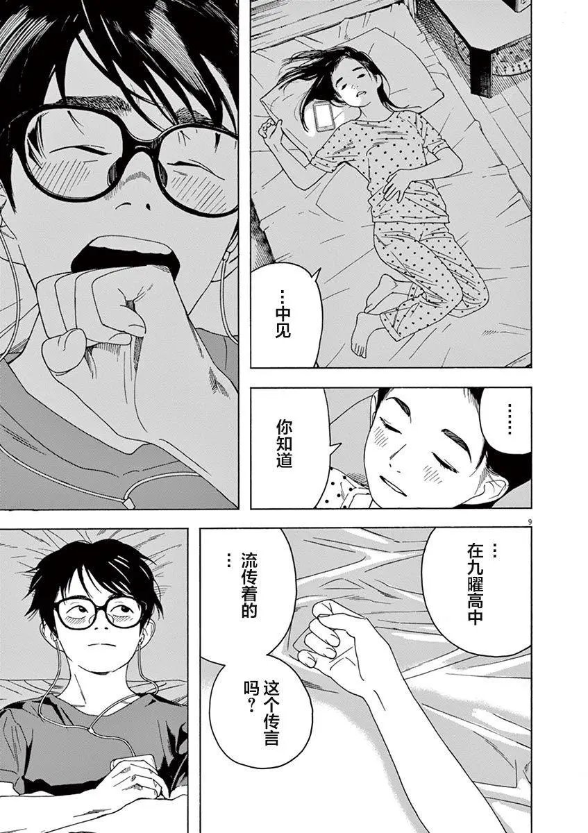 第28话