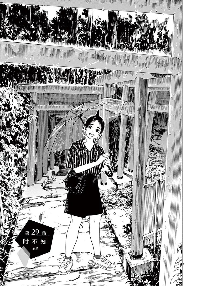 第29话