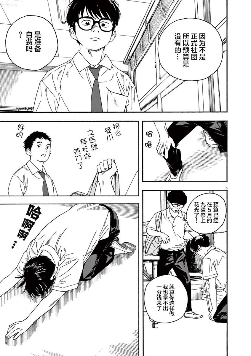 第29话