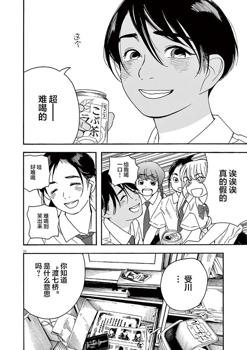 第29话