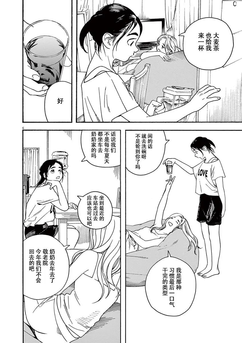 第30话