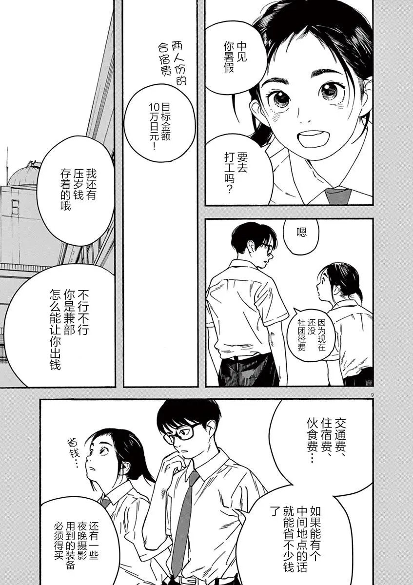 第30话
