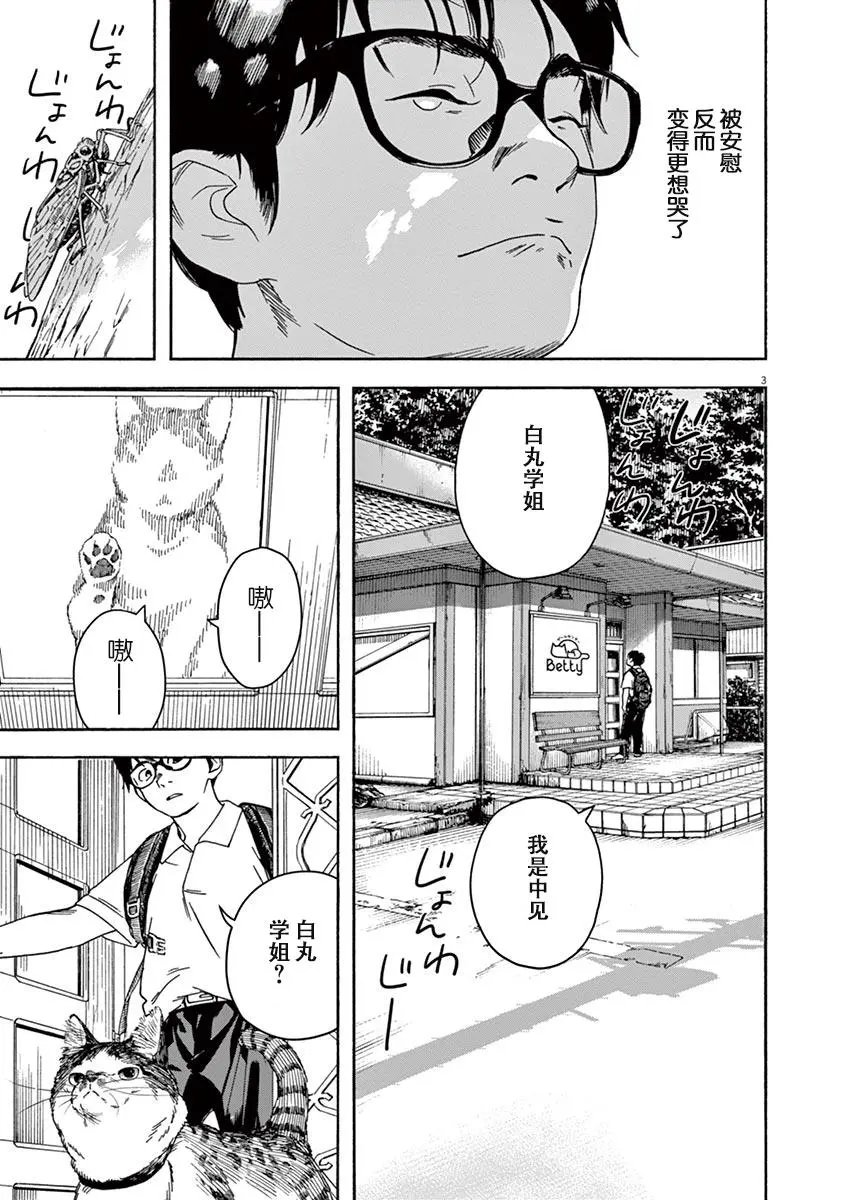 第31话