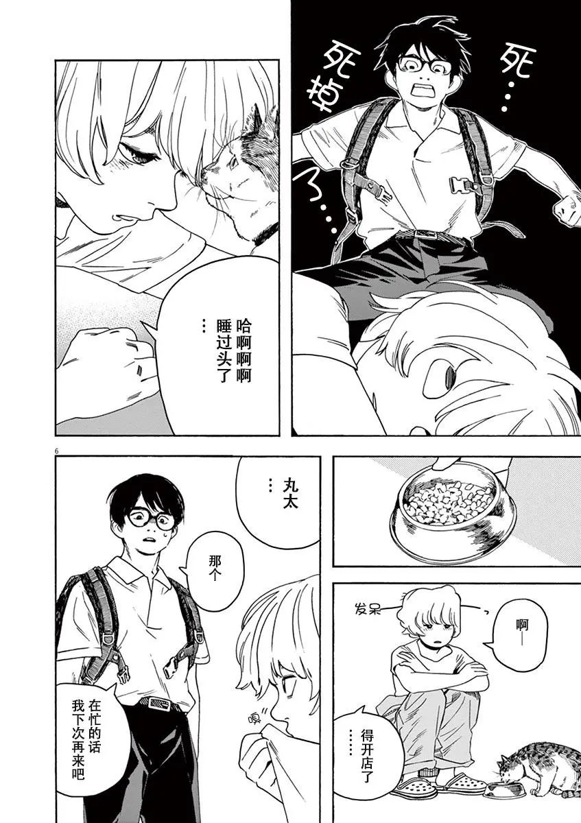 第31话