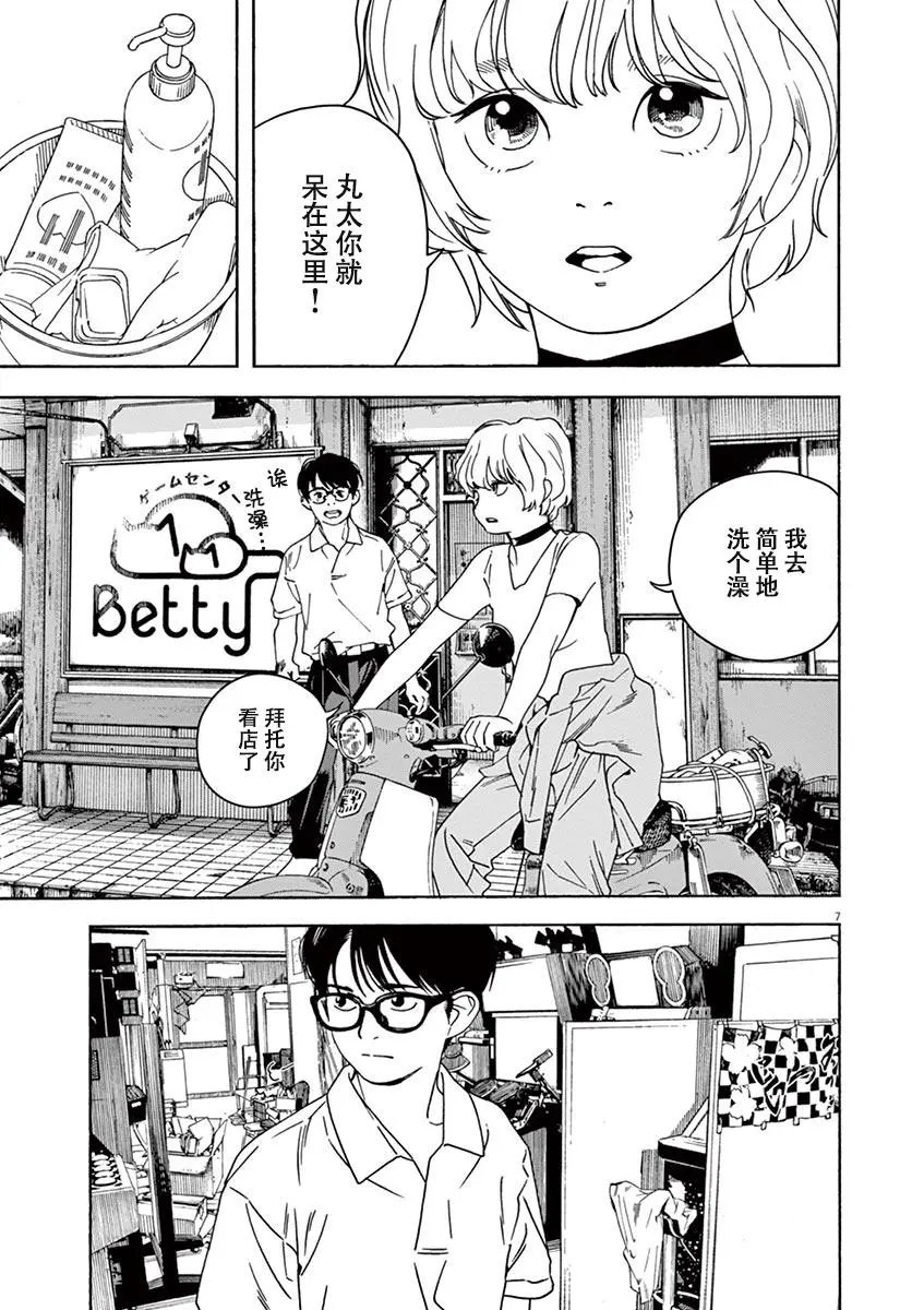 第31话