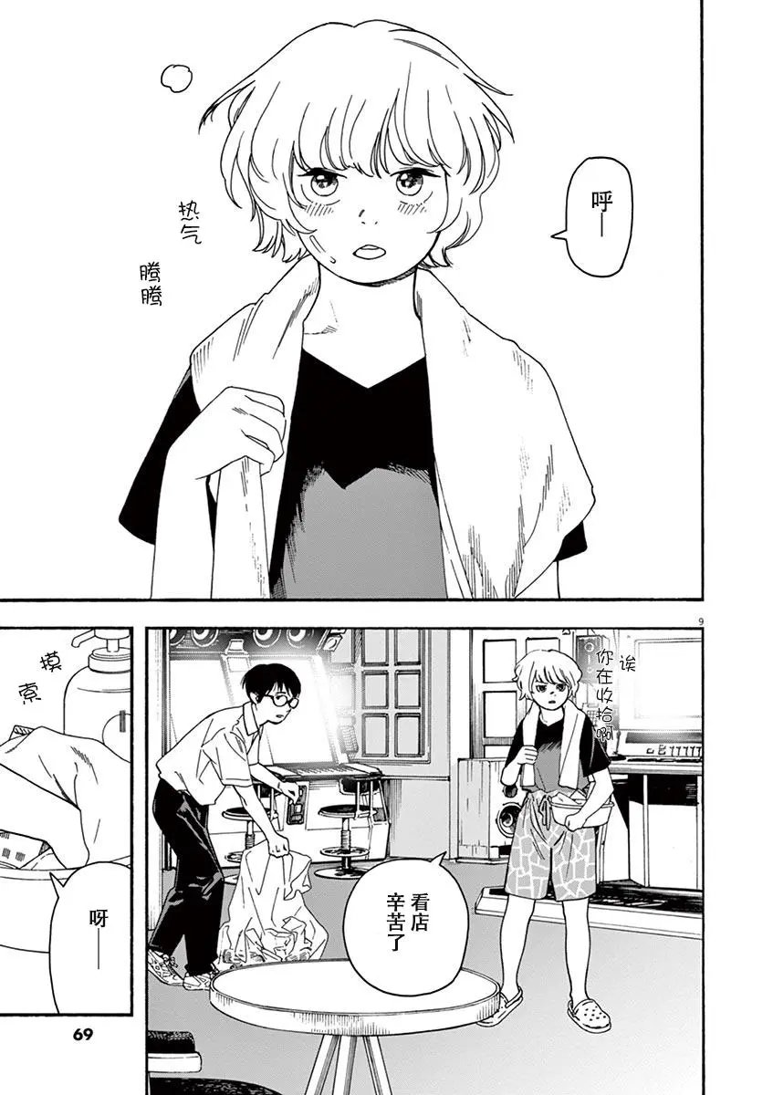 第31话