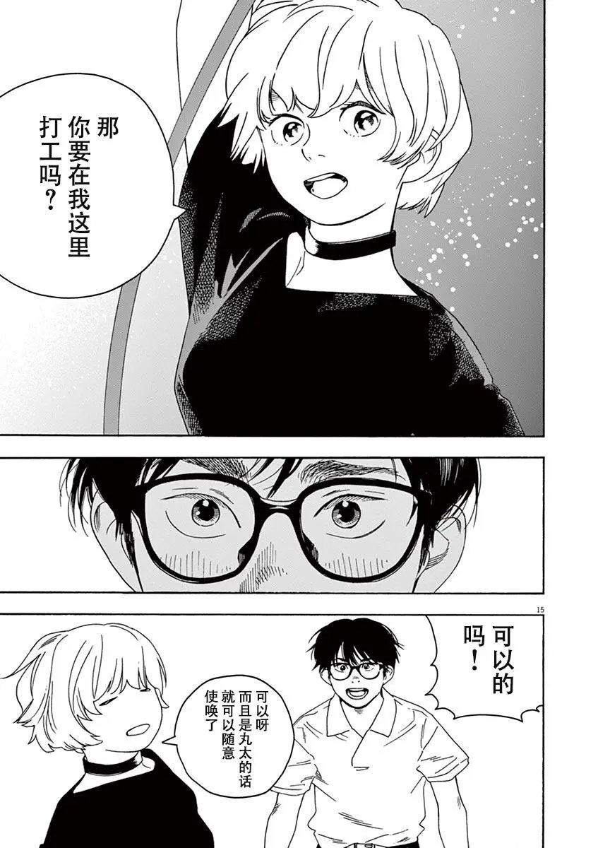 第31话