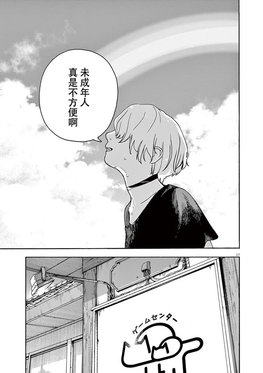 第31话