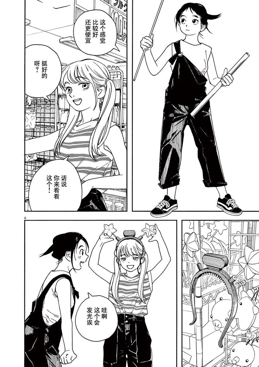 第32话